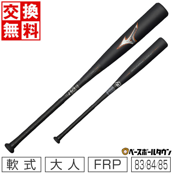 楽天市場】【交換送料無料】 バット 野球 軟式 FRP SSK MM18 83cm 84cm