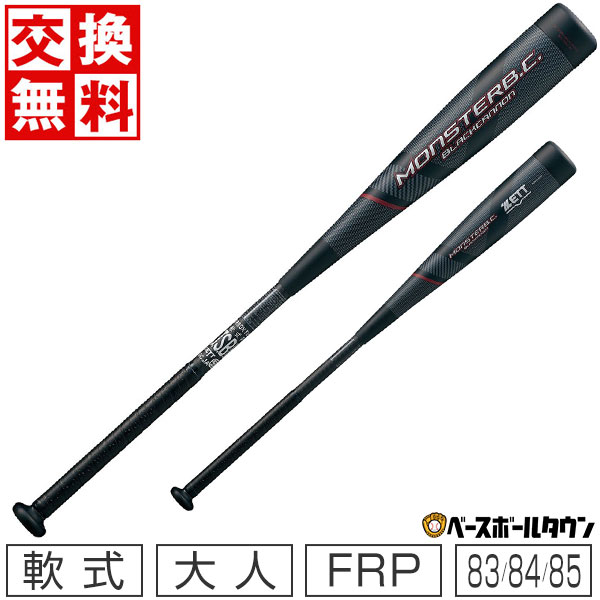 楽天市場】【交換送料無料】 バット 野球 軟式 FRP SSK MM18 83cm 84cm