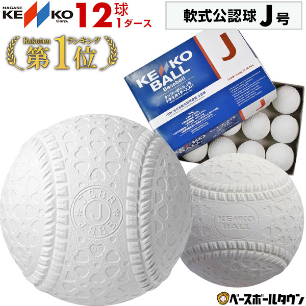 在庫新品 （送料込）40球13400円 ソフトボール3号規格の通販 by メロン