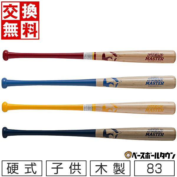 50％OFF 【交換往復送料無料】 ゼット バット 野球 硬式 木製 合竹＋メイプル エクセレントバランス 83cm 84cm 85cm  900g平均 BWT17183 BWT17184 BWT17185 ラミバット 大人 一般 半額以下 55％OFF以下 セール sale アウトレット  在庫処分 野球用品ベース ...