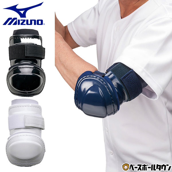 楽天市場】ミズノ MIZUNO フットガード 軽量パッド型 左足右打者