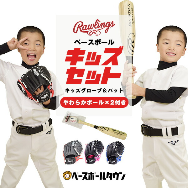 子供 キッズ 野球 グローブ asics ベースボール 野球用 スターシャイン スターシャイン アシックス 野球 キッズ ファーストグローブ
