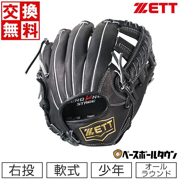 最新入荷 最大10％引クーポン ゼット 野球 少年軟式グローブ ゼロワン