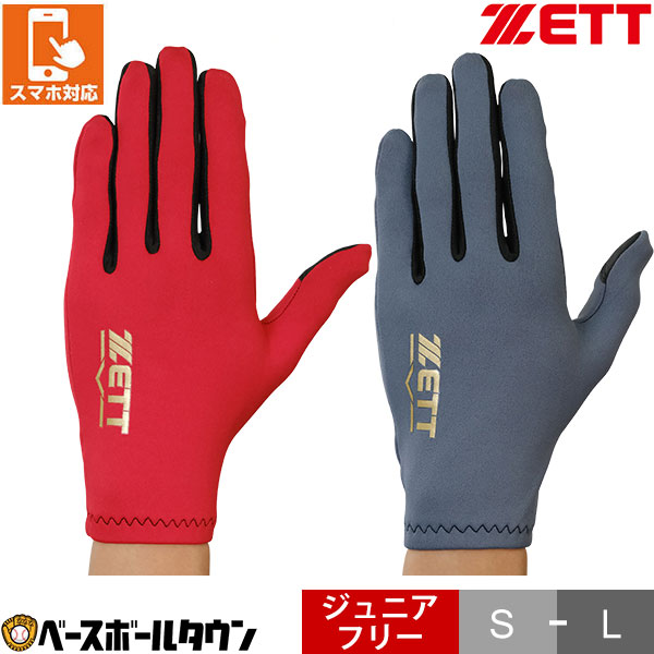 【楽天市場】野球 トレーニング手袋 大人 ジュニア ZETT ゼット 両手用 防寒グッズ 裏起毛 スマホ対応 ランニング BG281 冬用