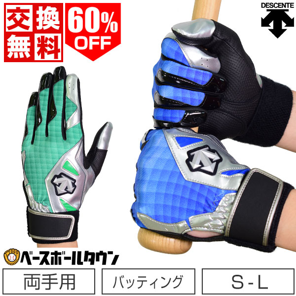 ブルー×レッド デサント 野球 バッティング手袋 右手用 Sサイズ（21-22cm） 通販