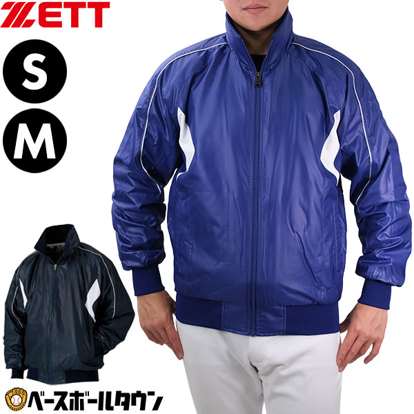 SALE／64%OFF】 ZETT グラウンドコート ジャンパー 防寒 野球 サイズL-O