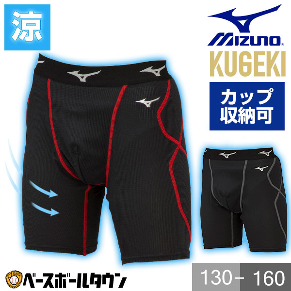 【再入荷】 楽天市場】野球 スライディングパンツ ジュニア ミズノ MIZUNO ウェア