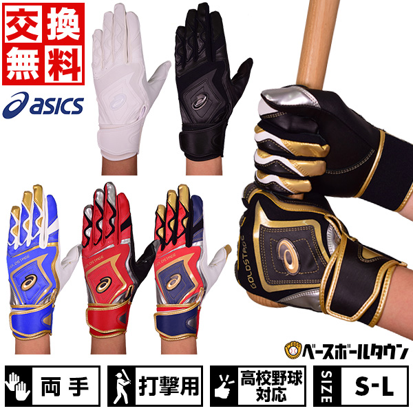 楽天市場】【限定！大谷翔平選手モデル】アシックス ゴールド