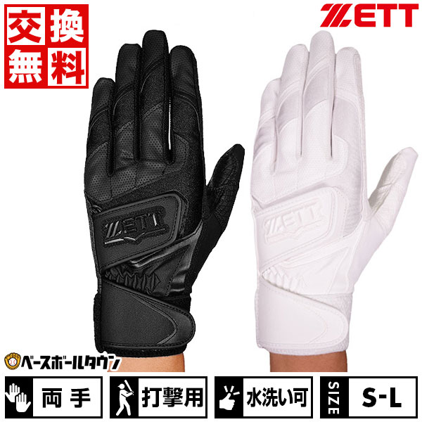 楽天市場】＜メール便対応＞ゼット（ZETT） BG419HS
