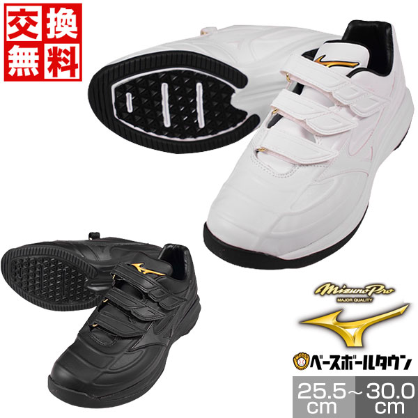 【楽天市場】交換往復無料 野球 トレーニングシューズ アップシューズ ミズノプロ ウエーブライトレボラン プロ KL 白 黒 マジックテープ 11GT2200 サイズ交換往復無料：野球用品