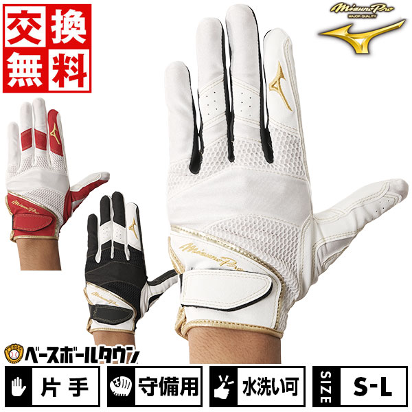楽天市場】【交換送料無料】 野球 アシックス ASICS