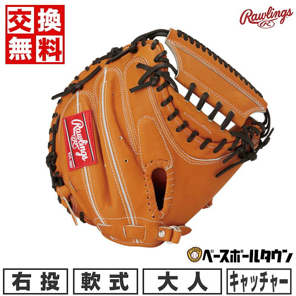激渋) ローリングス 軟式大人用キャッチャーミット 野球