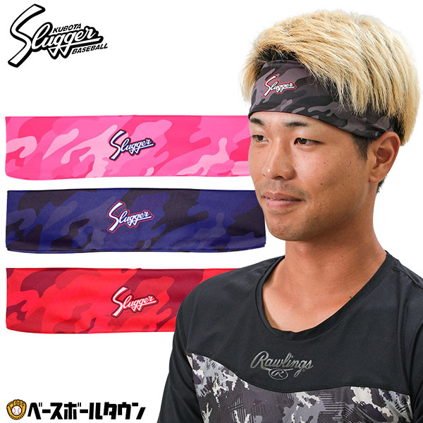 楽天市場】久保田スラッガー ヘッドバンド カモ柄 SW-1H 野球 一般