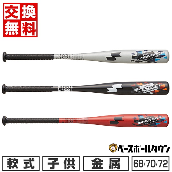  Asics 3124A303 NEOREVIVE Baseball Boys Metal Bat for