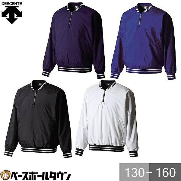 楽天市場】野球 グランドコート ジュニア デサント DESCENTE