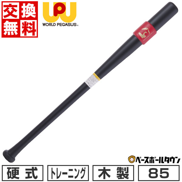 BBCH BASEBALL CHAMP/ベイスボール形づくるグッズ