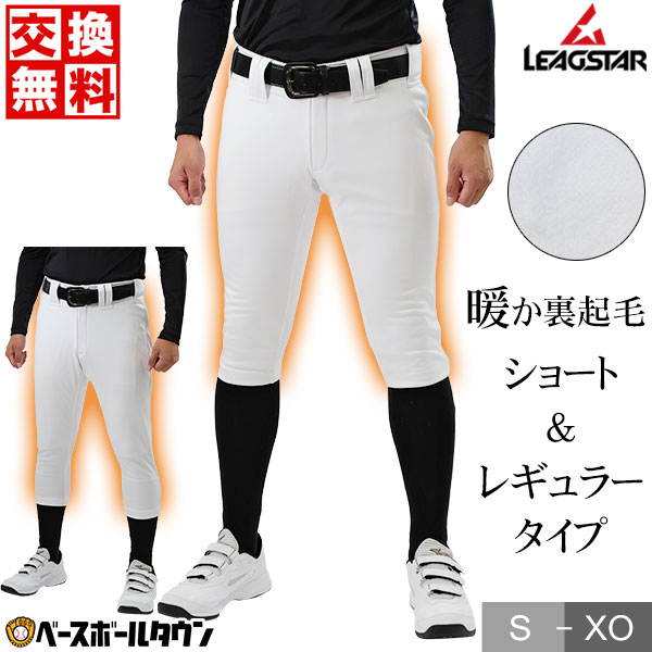 PORTEユニフォームセット　8点 楽天市場】【年末年始も毎日出荷】 70％OFF ZETT ゼット