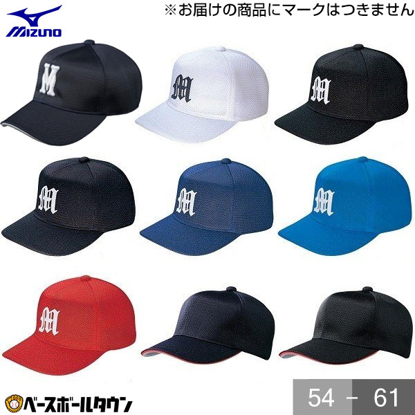 楽天市場】野球 帽子 黒 紺 ミズノ MIZUNO オールメッシュ