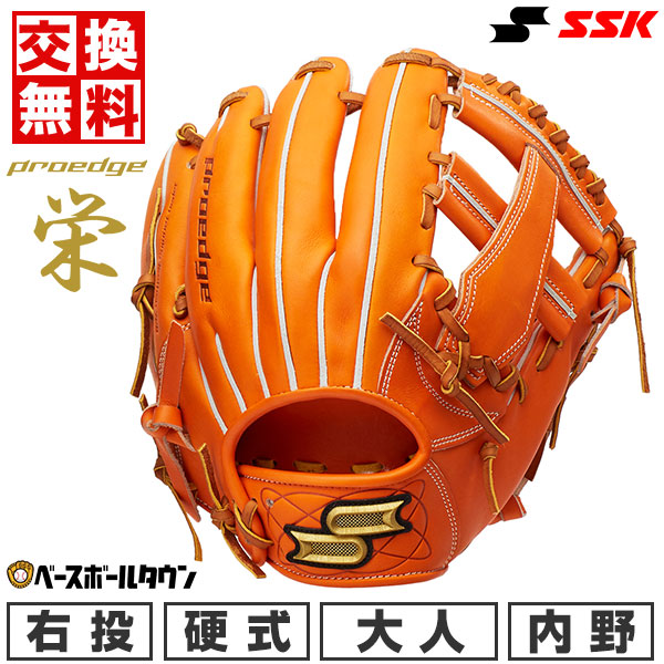 楽天市場】野球 グローブ 硬式 大人 右投げ SSK プロエッジ 栄 内野手 