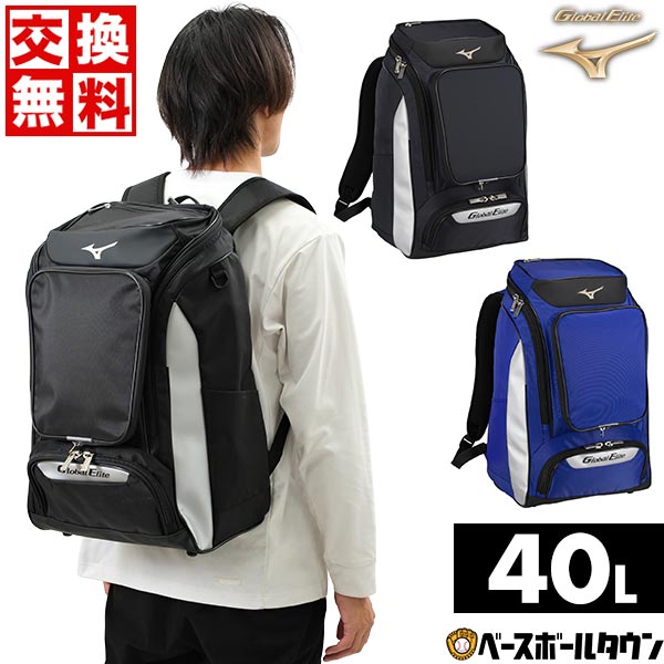 楽天市場】【交換往復無料】 野球 リュック 大容量 大型