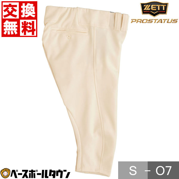 プロステイタス ユニフォームショートフィットパンツ | 【ZETT