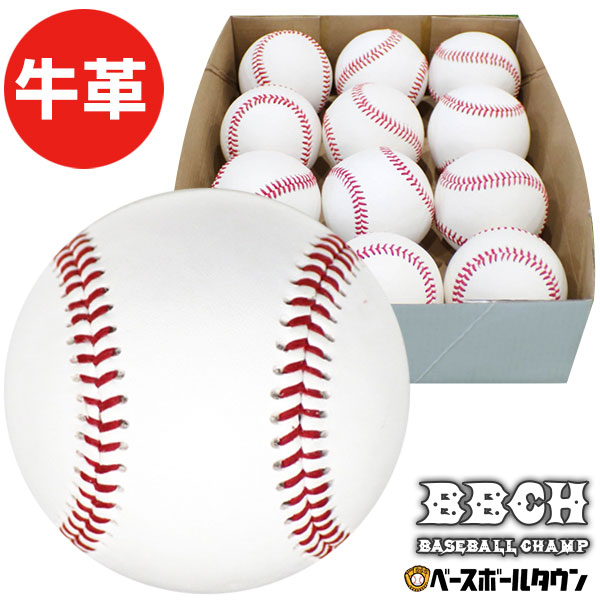 楽天市場】野球 ZETT ゼット 硬式練習球 1ダース売り(12個) 天然皮革 