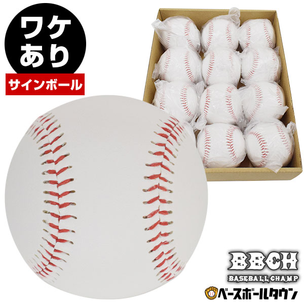 楽天市場】野球 ZETT ゼット 硬式練習球 1ダース売り(12個) 天然皮革 