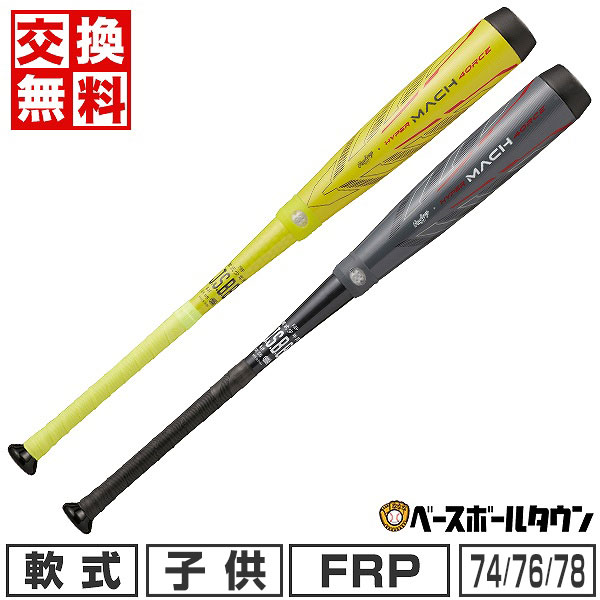 楽天市場】【グリップテープ贈呈】 【交換往復無料】 野球 バット 少年軟式 FRP ZETT ゼット モンスターブラックキャノン 78cm  570g平均 ミドルバランス BCT70478 ジュニア 少年 小学生 ラッピング不可 2024年NEWモデル 【365日あす楽対応】 : 野球 用品ベースボールタウン