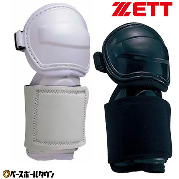 楽天市場】久保田スラッガー 野球 打者用 アームガード 右打者用 左