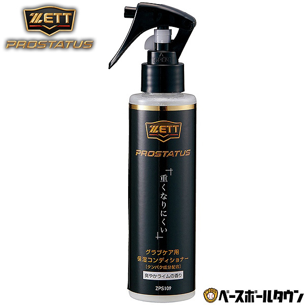 楽天市場】野球 グラブ保革油 ムースタイプ ゼット ZETT