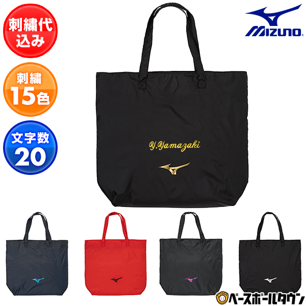 楽天市場】野球 トートバッグ 大人 ミズノプロ MIZUNO PRO