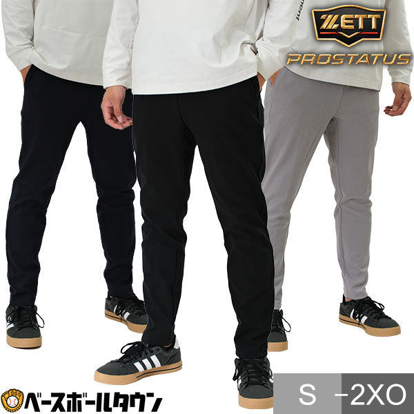楽天市場】野球 ジャージ パンツ メンズ ミズノプロ MIZUNO PRO