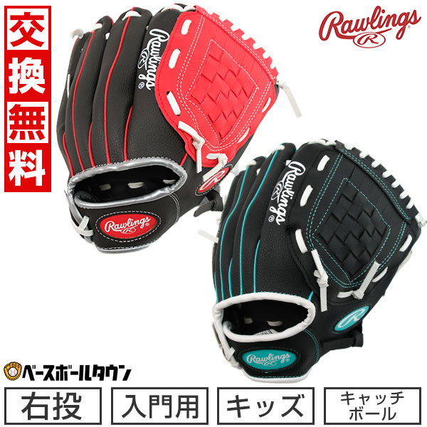 楽天市場】【交換送料無料】 ZETT ゼット グローブ ジュニア
