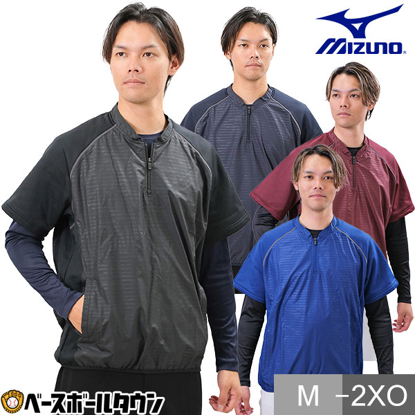 楽天市場】ミズノ MIZUNO 野球 ハーフジップジャケット 大人
