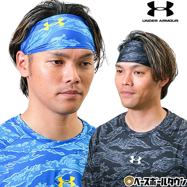 【楽天市場】野球 ヘッドバンド ヘアバンド アンダーアーマー UNDER ARMOUR UAノベルティ ヘッドバンド 1384750 スポーツ