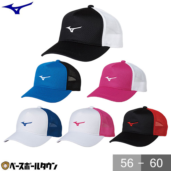 楽天市場】【年中無休】 ミズノ MIZUNO キャップ 男女兼用