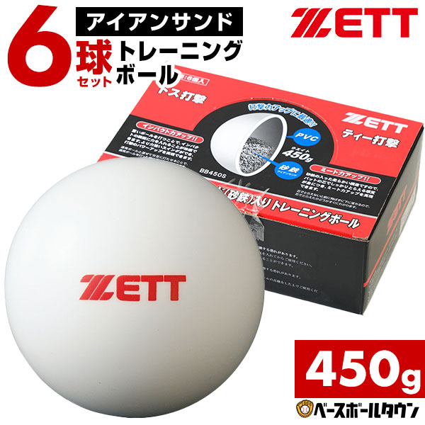 楽天市場】ZETT ゼット 打撃練習専用 トレーニングボール