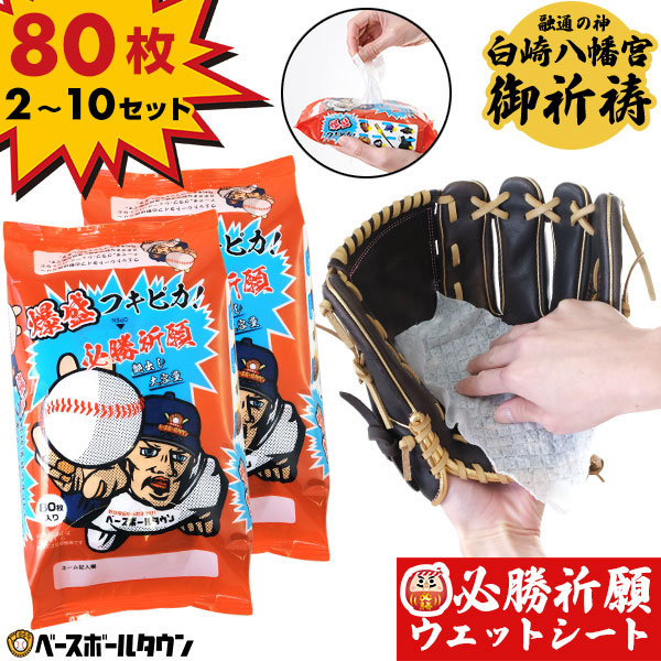 楽天市場】【2個セット】 野球 グラブ用軟化オイル スプレー式 65ml