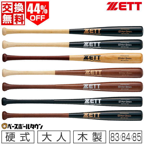 楽天市場】【交換送料無料】 ZETT ゼット 野球 トレーニングバット 合 