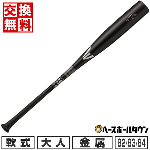楽天市場】イーストン EASTON 野球 ジュニア バット 軟式 少年