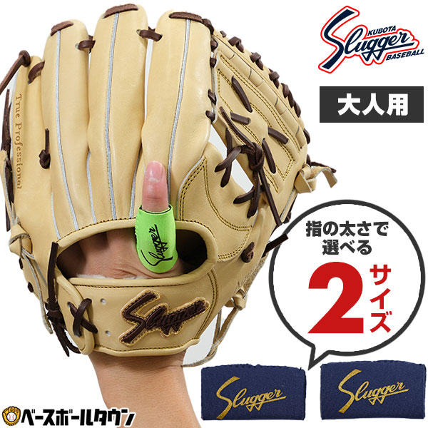 楽天市場】文字刺繍代金込み 野球 久保田スラッガー リスト