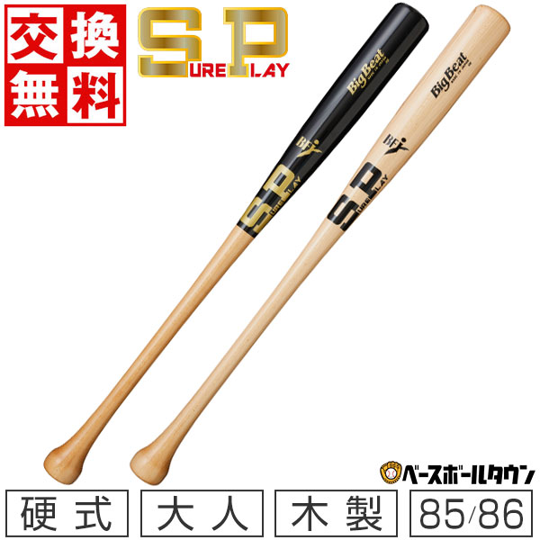 楽天市場】【交換送料無料】 野球 硬式木製バット ヴィクタス
