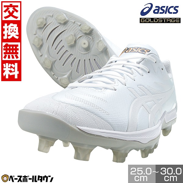 楽天市場】交換往復無料 野球 スパイク ポイント 大人 白 一般
