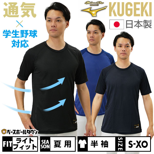 【美品】Mizuno Pro ミズノプロ ポロシャツ 半袖 楽天市場】【2025モデル】ミズノプロ ウェア 半袖 クーリング T