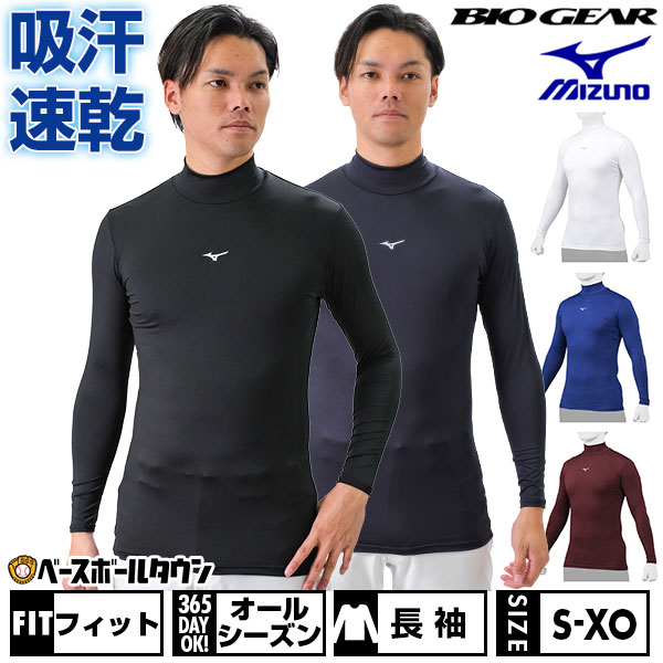 手数料安い 楽天市場】野球 アンダーシャツ 大人 オールシーズン 長袖 その他