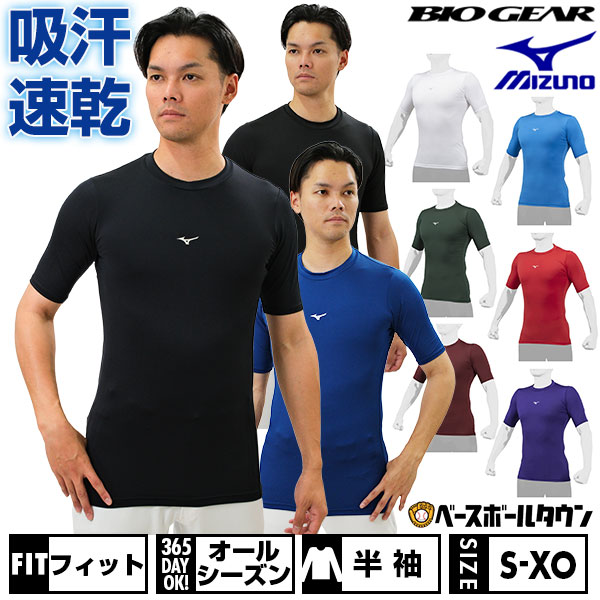 23ss【新品未使用アルチビオ】吸水速乾機能素材半袖ハイネック３８号 楽天市場】野球 アンダーシャツ 半袖 ハイネック フィット