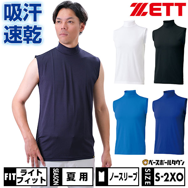楽天市場】野球 アンダーシャツ 大人 ノースリーブ 丸首 楽天市場】野球 アンダーシャツ 大人 ノースリーブ 丸首