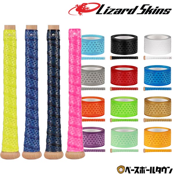 【新品未使用】リザードスキンズ　グリップブースト4本セット SKINS 野球 リザードスキンズ Lizard Skins メンテナンス用品