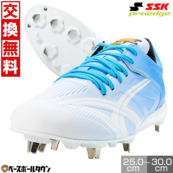 楽天市場】野球 【金具スパイク 展示会限定商品】SSK エスエス