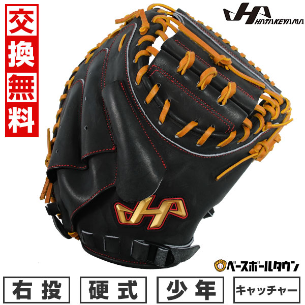 楽天市場】野球 ハタケヤマ 少年硬式 キャッチャーミット 硬式 捕手用